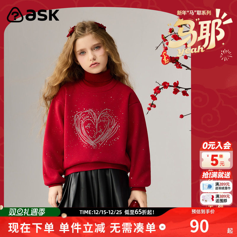 ask新年拜年服儿童卫衣2025冬季新款女童加绒保暖套头衫