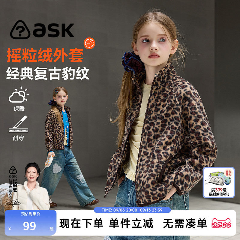 ask儿童外套女童豹纹摇粒绒夹克图片
