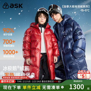 【秀场同款】加拿大北艾伯特鹅绒儿童羽绒服25冬新款蓄热保暖外套