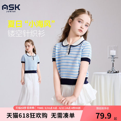 ask儿童T恤2026夏季新款女童镂空薄款针织衫中大童休闲条纹短袖