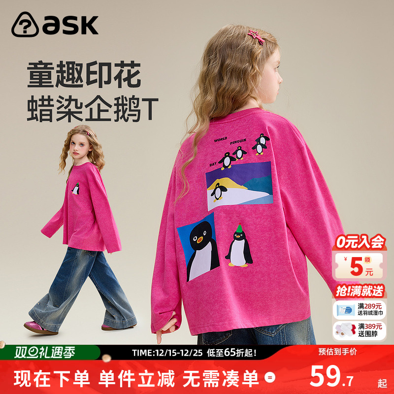 【秀场同款】ask童装儿童T恤2025秋季新款女童纯色打底衫休闲上衣