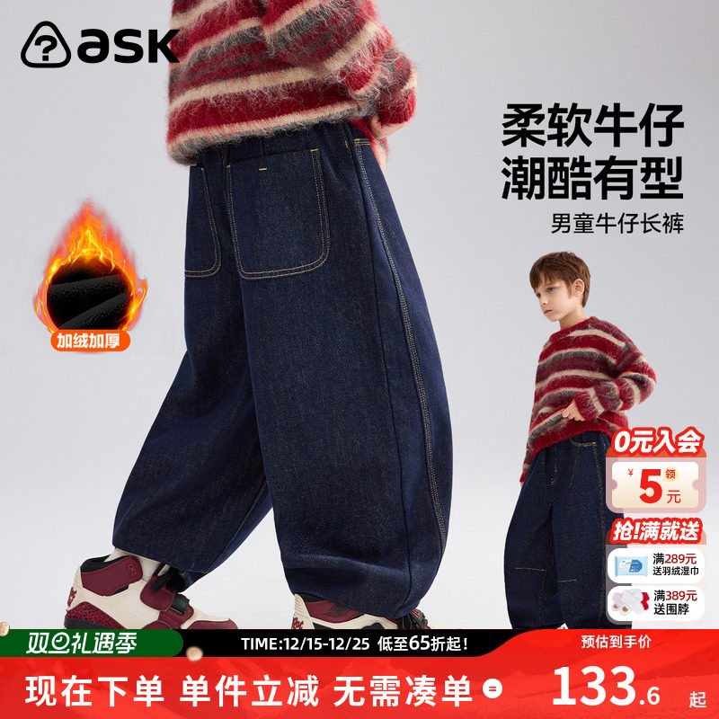 ask儿童裤子男童柔软牛仔长裤2025秋冬新款中大童直筒裤