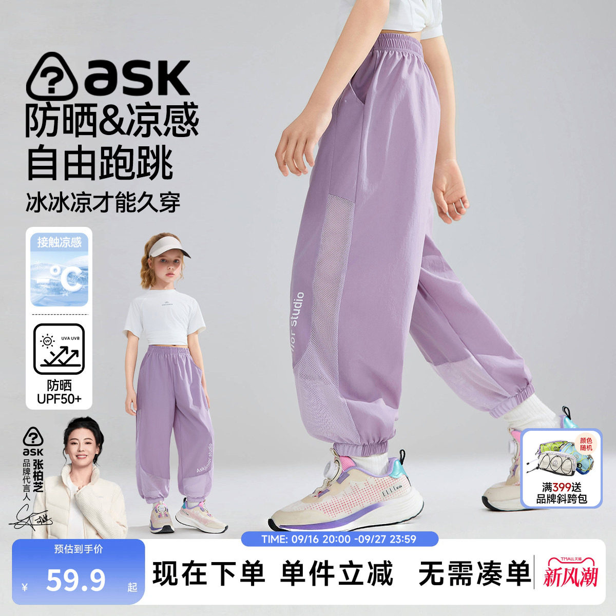 ask女童夏季薄款防蚊运动长裤图片
