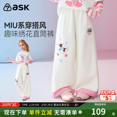 ask儿童裤子2026春季新款女童绣花直筒裤中大童休闲针织长裤