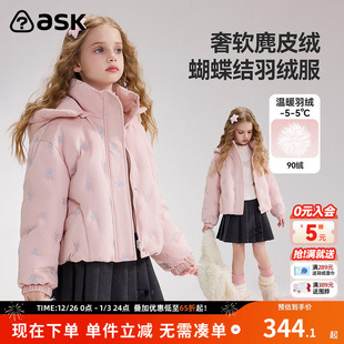 ask儿童羽绒服2025冬季 女童连帽保暖羽绒外套 新款