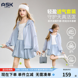 ask儿童套装2026夏季新款女童巨好看外套中大童裙子防晒衣服