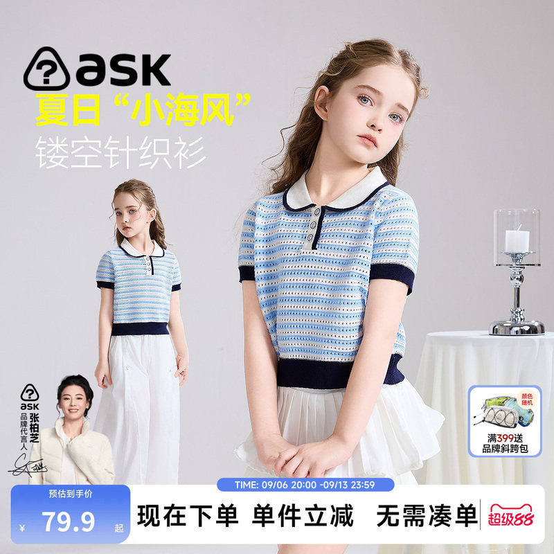 ask儿童T恤2026夏季新款女童镂空薄款针织衫中大童休闲条纹短袖图片