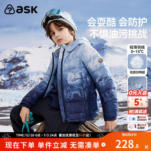 ask新年拜年服儿童羽绒服2025冬新款男童轻薄羽绒保暖外套