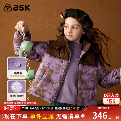 ASKJunior连帽女童紫色休闲外套