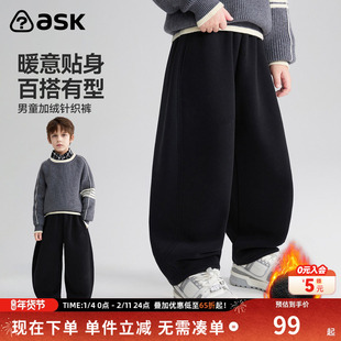 ask儿童裤子2026春季新款男童针织加绒弯刀裤卫裤中大童休闲长裤