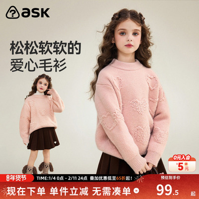ask儿童毛衣2026冬季新款女童爱心毛衫中大童针织衫