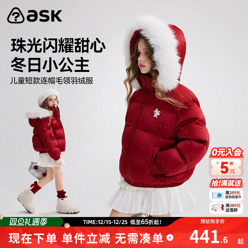 ask新年拜年服儿童羽绒服2025冬季新款女童短款羽绒外套