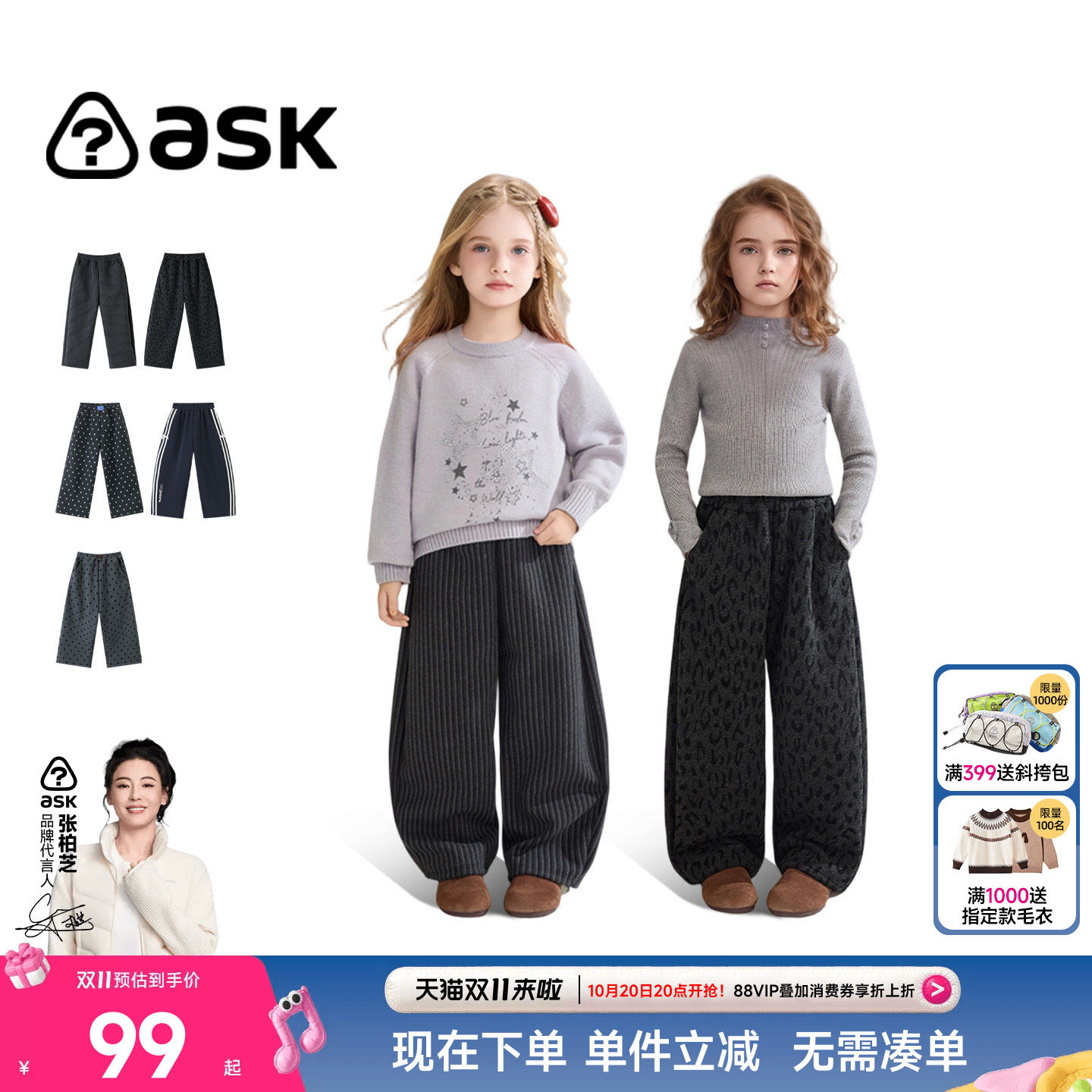 【蜂狂双十一】ask儿童裤子2026冬季款女童阔腿裤中大童保暖长裤