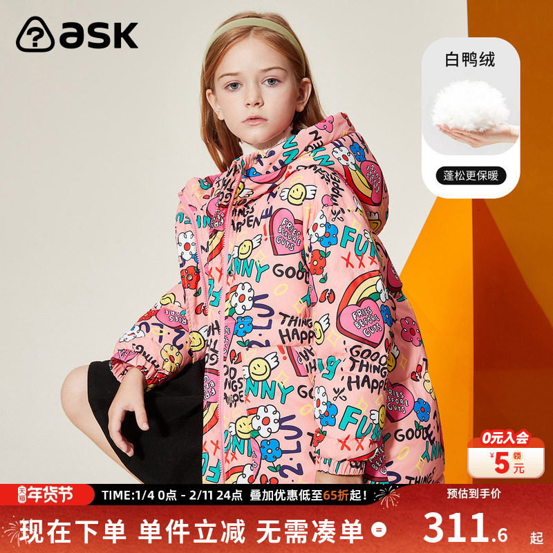 ask 女童卡通满印羽绒服2025冬装新款儿童洋气保暖外套,童装/婴儿装/亲子装,羽绒服,淘宝优惠券,粉丝福利购,淘宝优惠卷