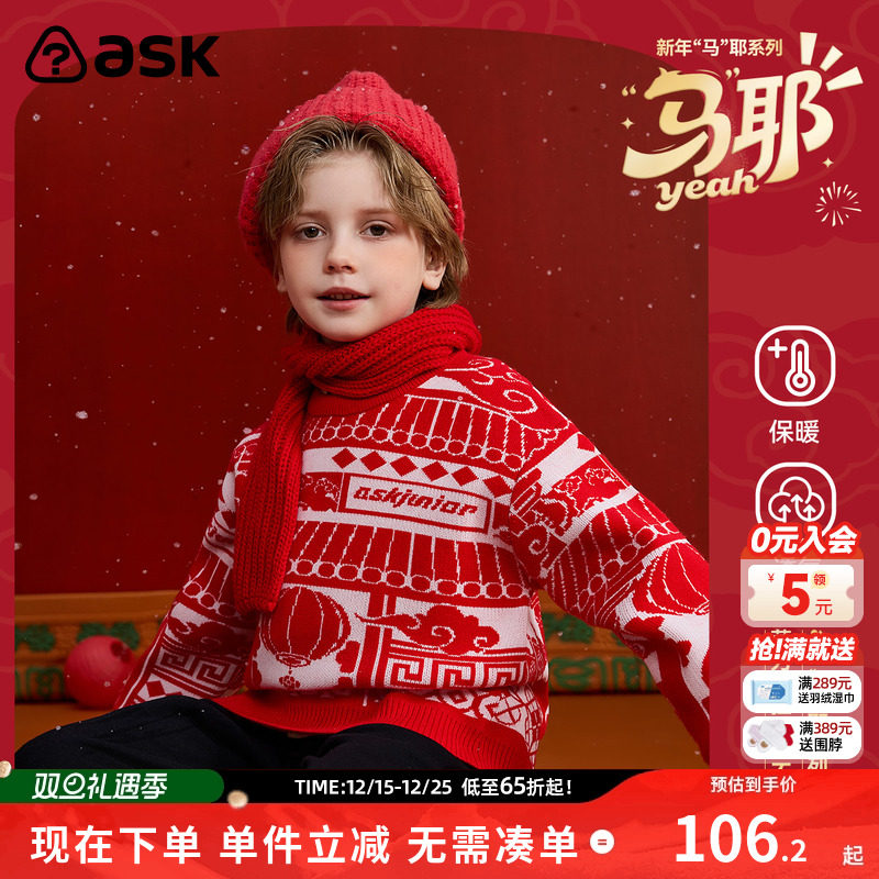 ask新年拜年服儿童毛衣2025冬季新款男童国风保暖针织衫