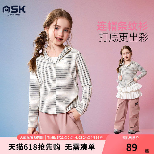 ask儿童T恤2026春季新款女童连帽条纹衫女孩甜美休闲上衣童装