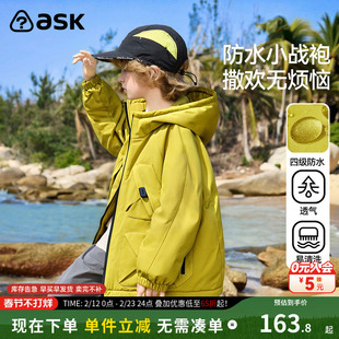 ask童装儿童外套2026春秋季新款男女童上衣中大童运动登山服