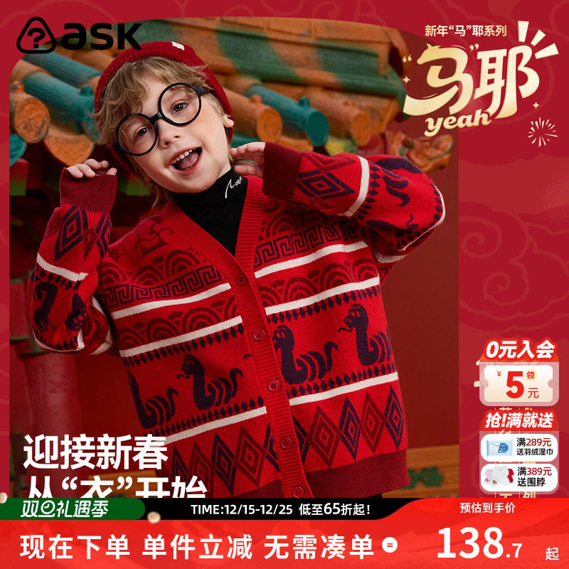 针织毛衣ASKjunior红色秋冬蛇年