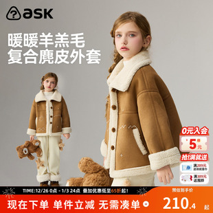 ask儿童外套2025冬季 女童仿羊羔毛厚实保暖上衣外衣 新款
