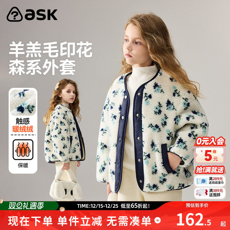 ask儿童外套2025冬季新款女童羊羔毛印花保暖上衣中大童外衣