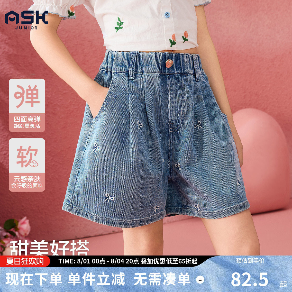 ask儿童短裤夏季新款女童小女孩中大童外穿巨好看薄款牛仔五分裤