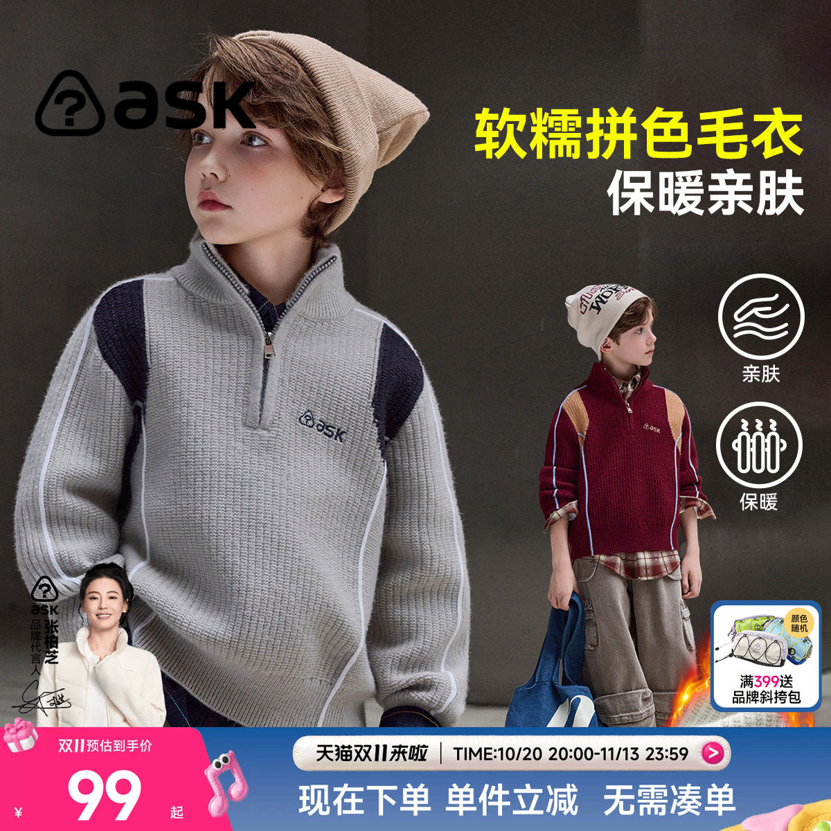 ask儿童毛衣2026冬新款男童半拉链卫衣中大童立领保暖亲肤上衣