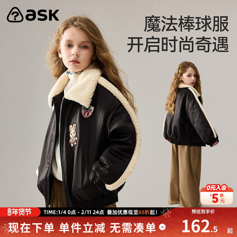 ask儿童外套2026冬季新款女童时尚绣花魔法棒球服上衣,童装/婴儿装/亲子装,普通外套,淘宝优惠券,粉丝福利购,淘宝优惠卷