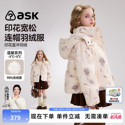 ask女童国风连帽羽绒服冬季新款