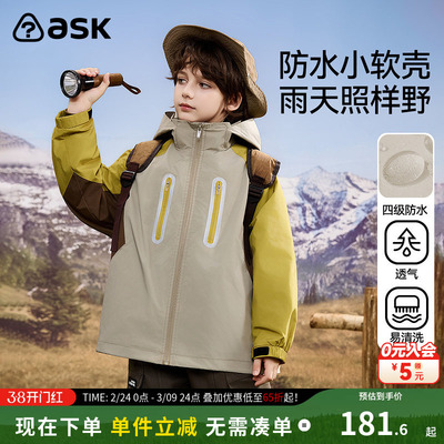 ask儿童外套2026春秋季新款男童户外运动登山服撞色连帽上衣