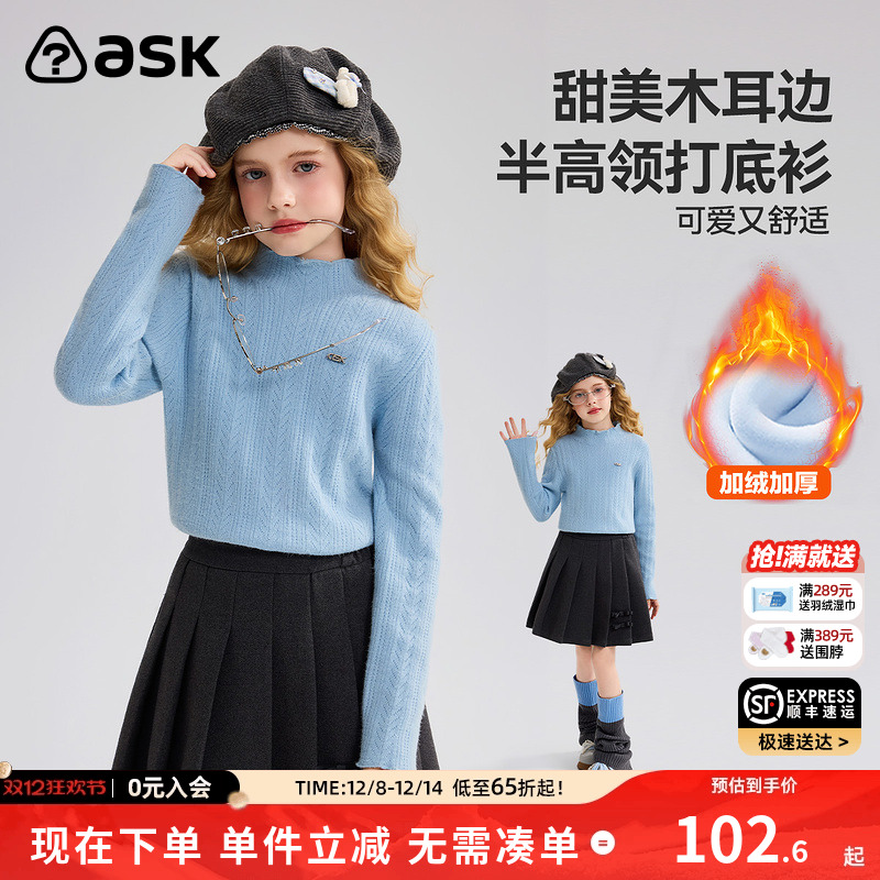 ASK儿童毛衣2025冬季新款女童甜美木耳边半高领上衣