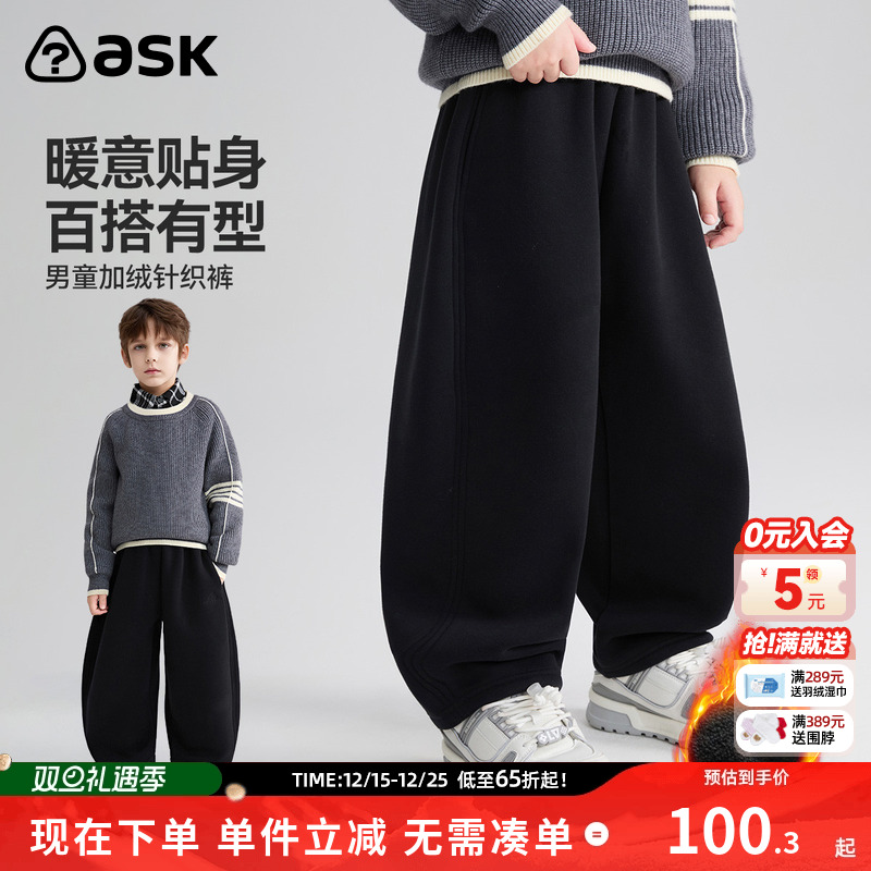 ask儿童裤子2025冬季新款男童针织加绒卫裤中大童休闲长裤