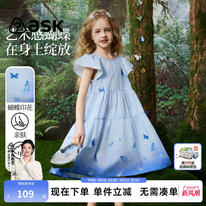 ask儿童飞袖公主裙蝴蝶A字大摆裙图片