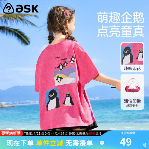 ask儿童T恤2026夏季新款女童趣味印花短袖女孩洋气卡通上衣童装