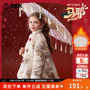 保暖棉服 女童新中式 ask新年拜年服儿童外套2025冬季 新款