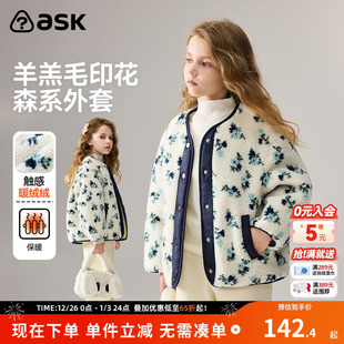ask儿童外套2025冬季 女童羊羔毛印花保暖上衣中大童外衣 新款