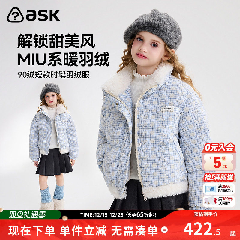 ask儿童羽绒服2025冬季新款女童格子蕾丝甜美羽绒外套