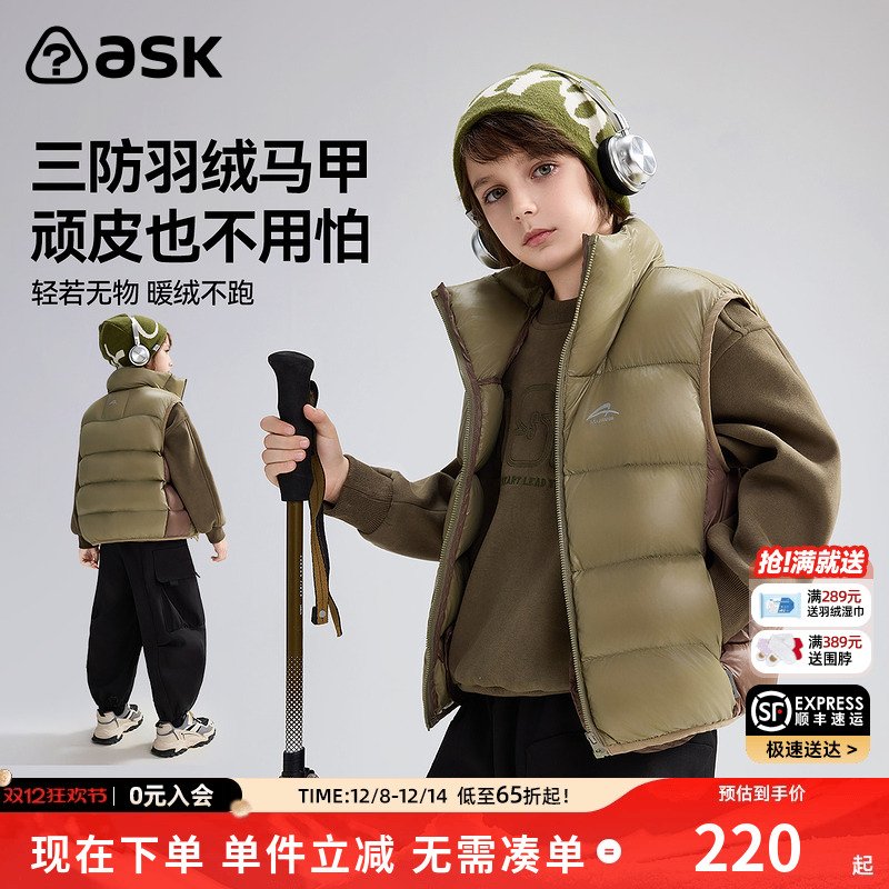 ASK儿童羽绒马甲2025冬季新款男童白鸭绒保暖背心
