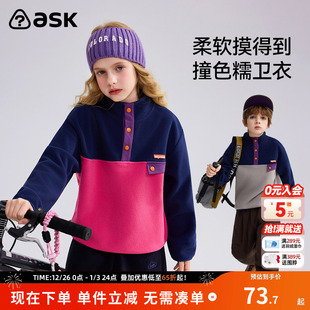 童装 ask儿童卫衣2026春秋新款 男女童摇粒绒上衣中大童休闲长袖