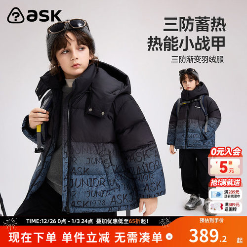 ask儿童羽绒服2025冬季新款男童连帽防风渐变羽绒外套