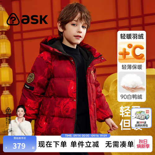 ask儿童90白鸭绒保暖羽绒服