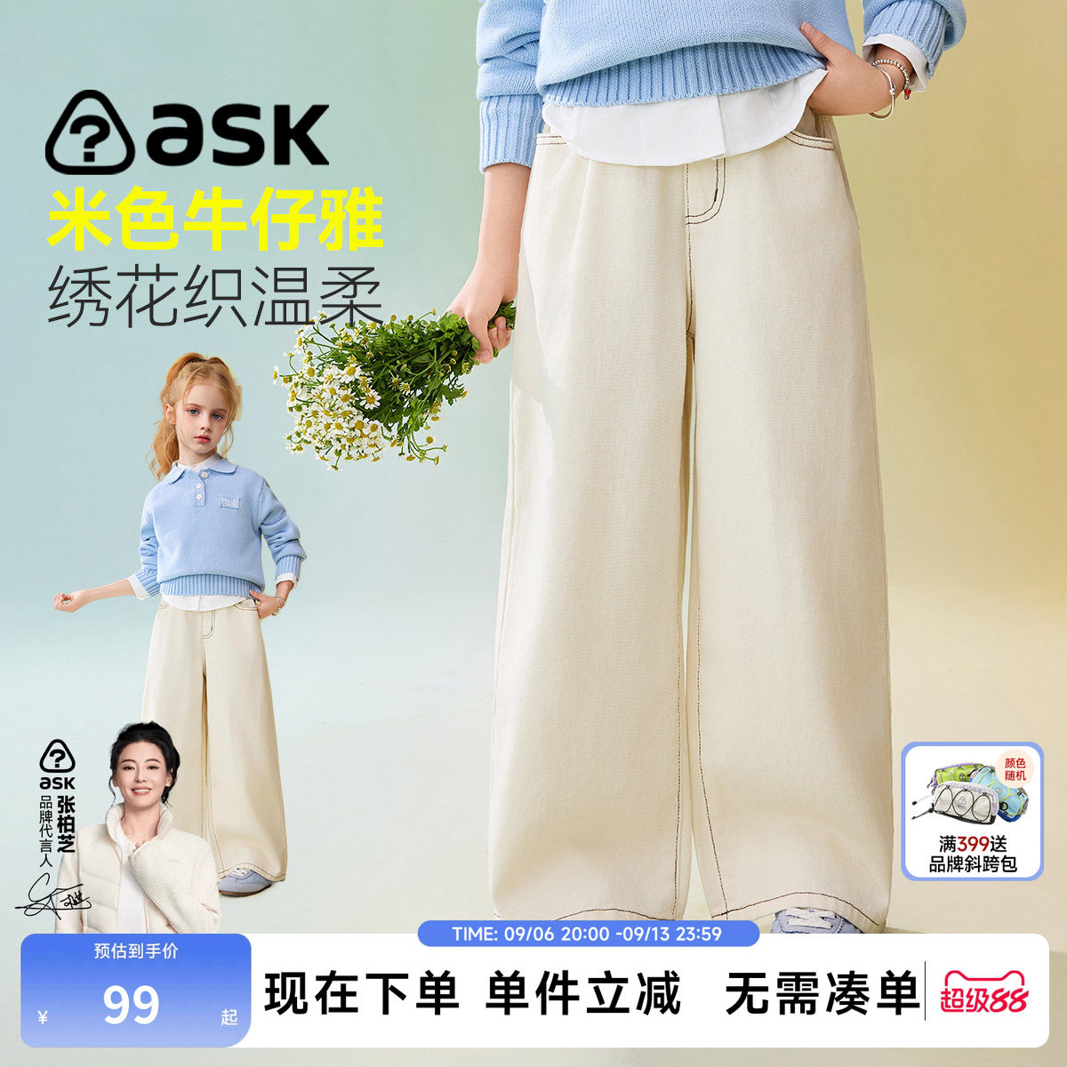 ask女童秋季纯棉牛仔裤休闲长裤图片