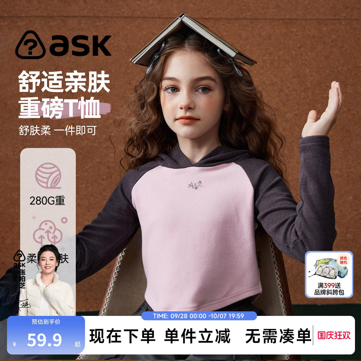 ask女童连帽长袖T恤春秋打底图片