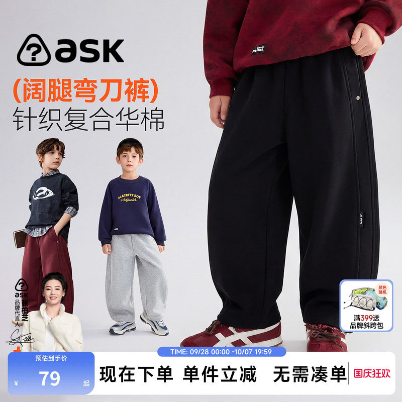 ask宽松柔软针织阔腿弯刀裤百搭图片