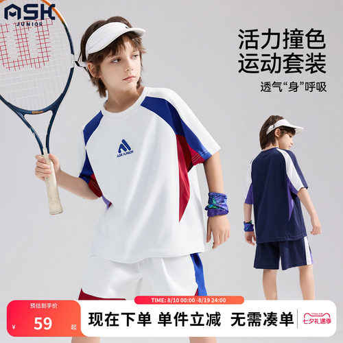 ask酷氧透气运动套装2026夏新款