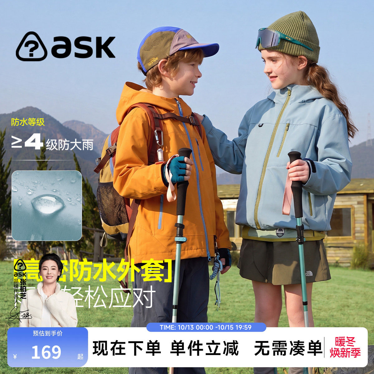 ask儿童冲锋衣三合一2026秋装新款女童男孩巨好看山系防水户外套