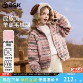 女童羊羔毛立领保暖上衣 ask儿童外套2026秋冬新款 秀场同款