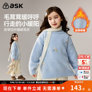女童安哥拉毛绒厚实保暖上衣童装 ask儿童毛衣2025冬季 新款