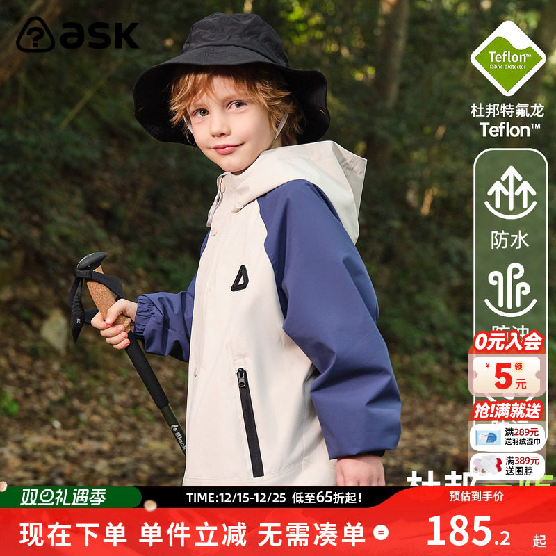 ASKjunior男童冲锋衣休闲