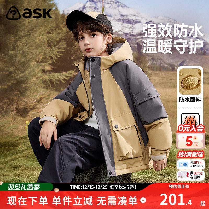 ask儿童外套2025冬季新款男童立体连帽加厚保暖上衣
