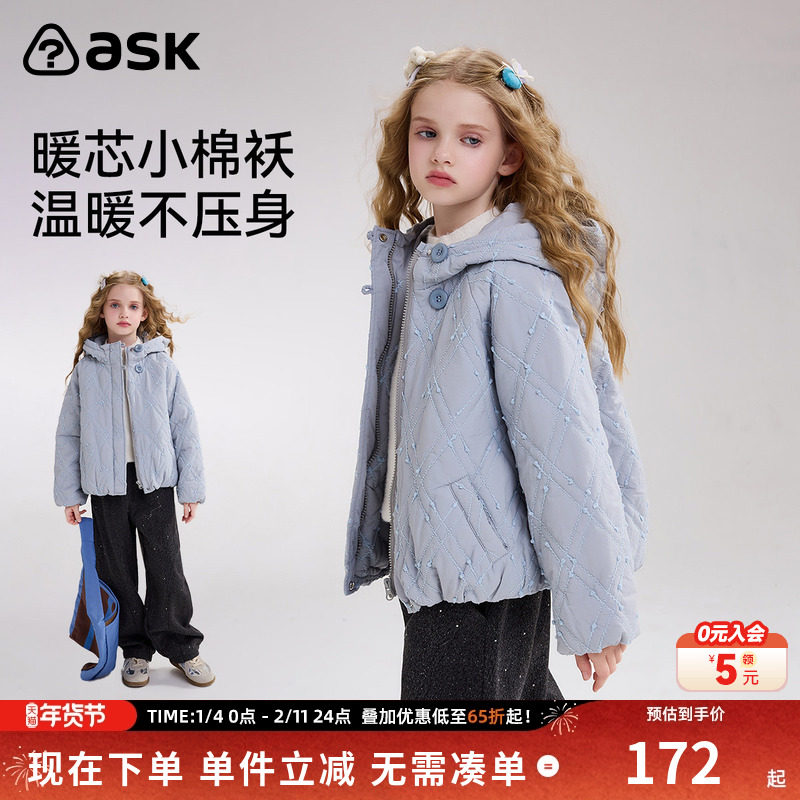ask儿童棉服2025冬季新款女童休闲上衣中大童保暖连帽外套